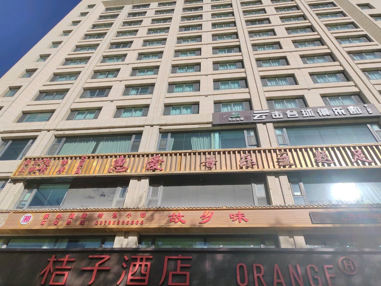 云击台球俱乐部