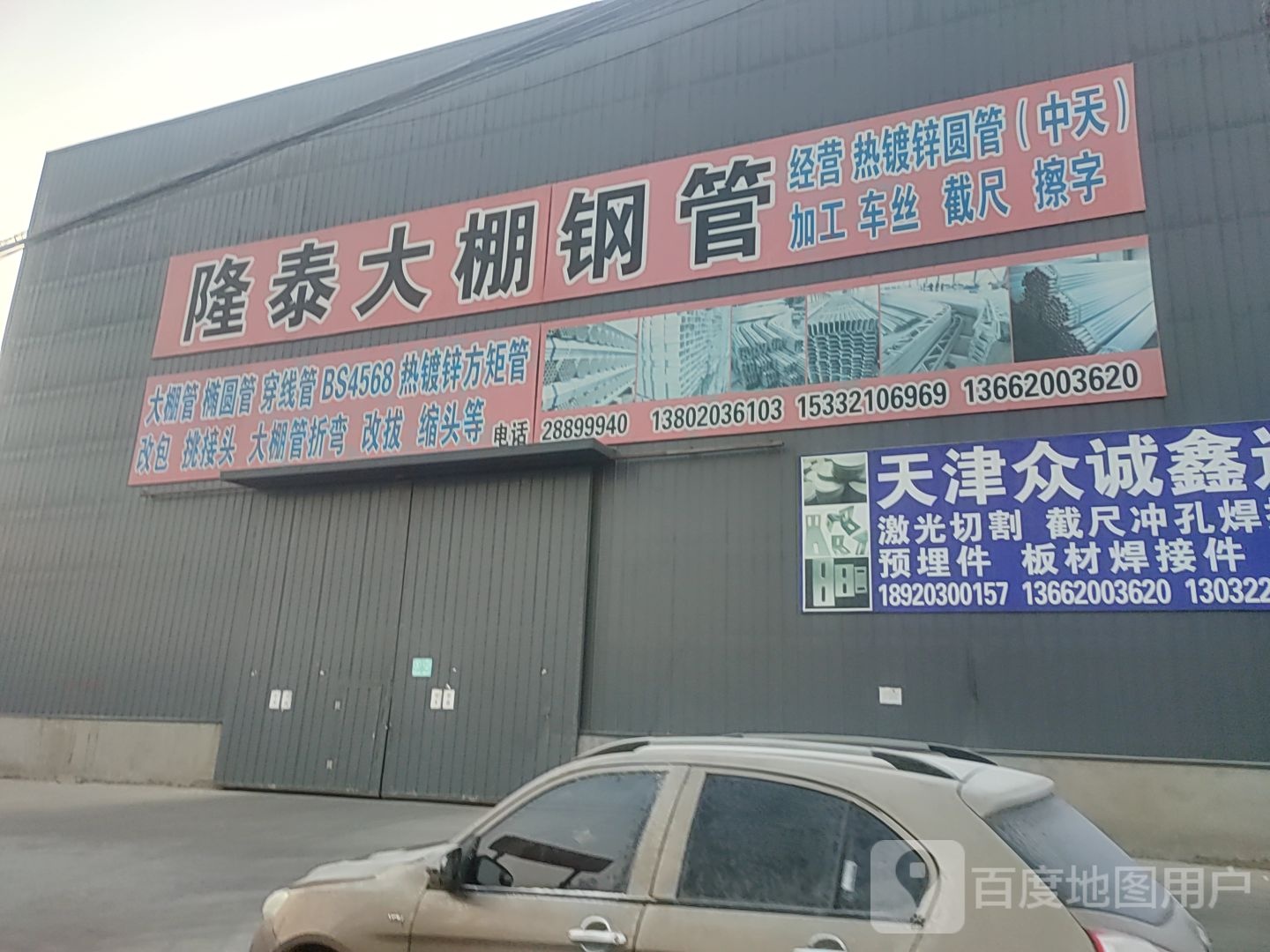 隆泰(天津)钢管