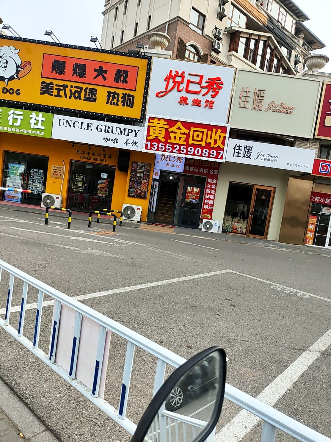 黄金回收