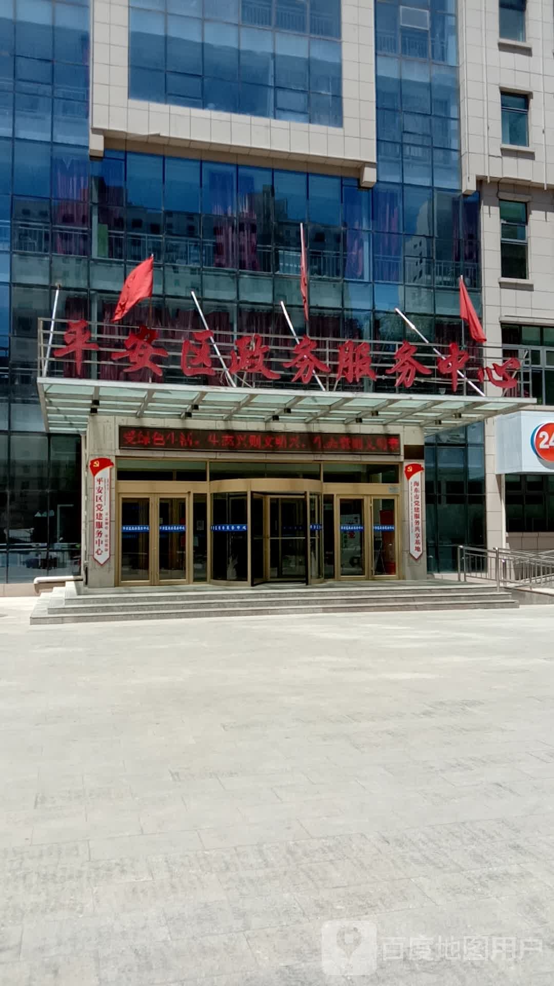 平安区政务服务中心