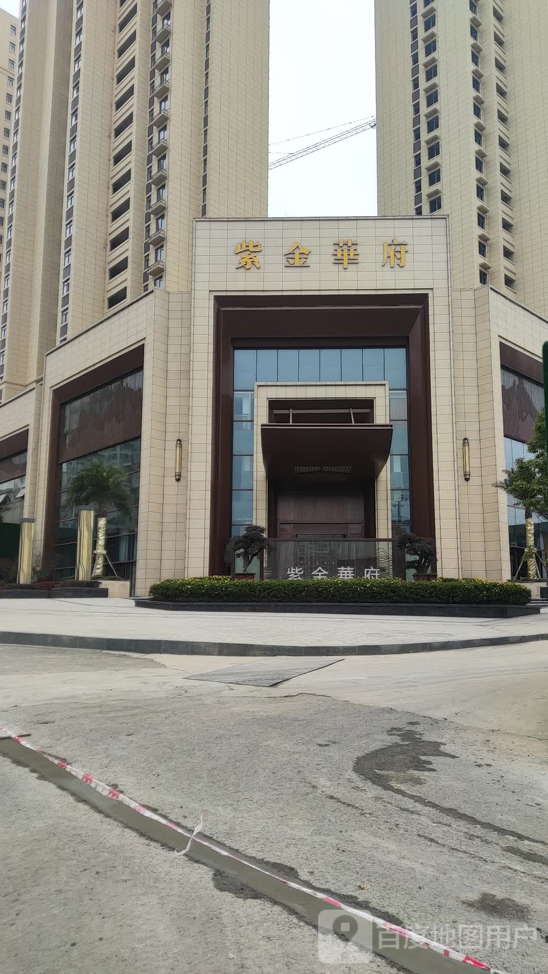 紫金华府营销中心