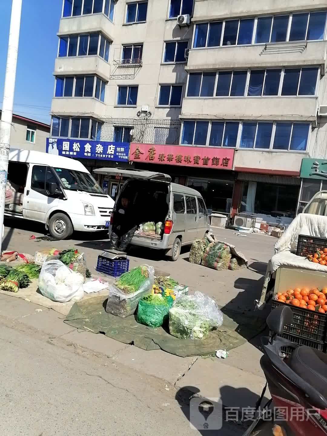 禄华楼珠宝首饰店