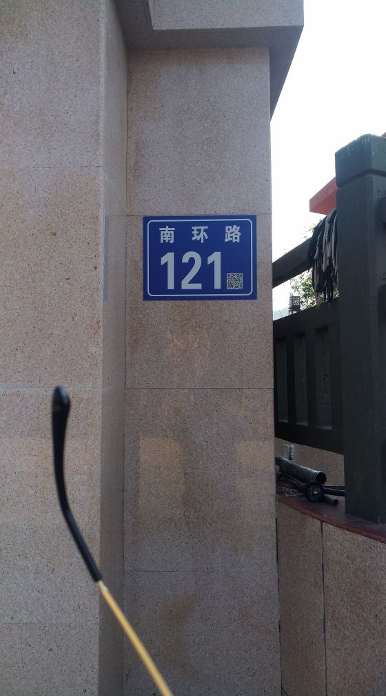 福建省漳平市气象局