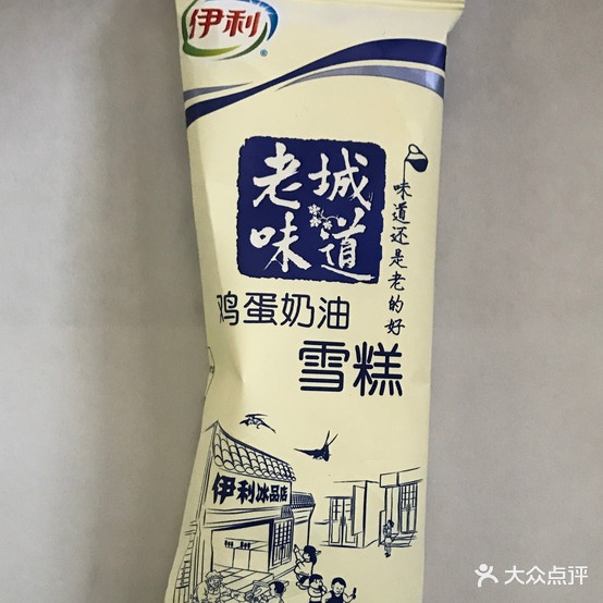 夏日雪糕商行
