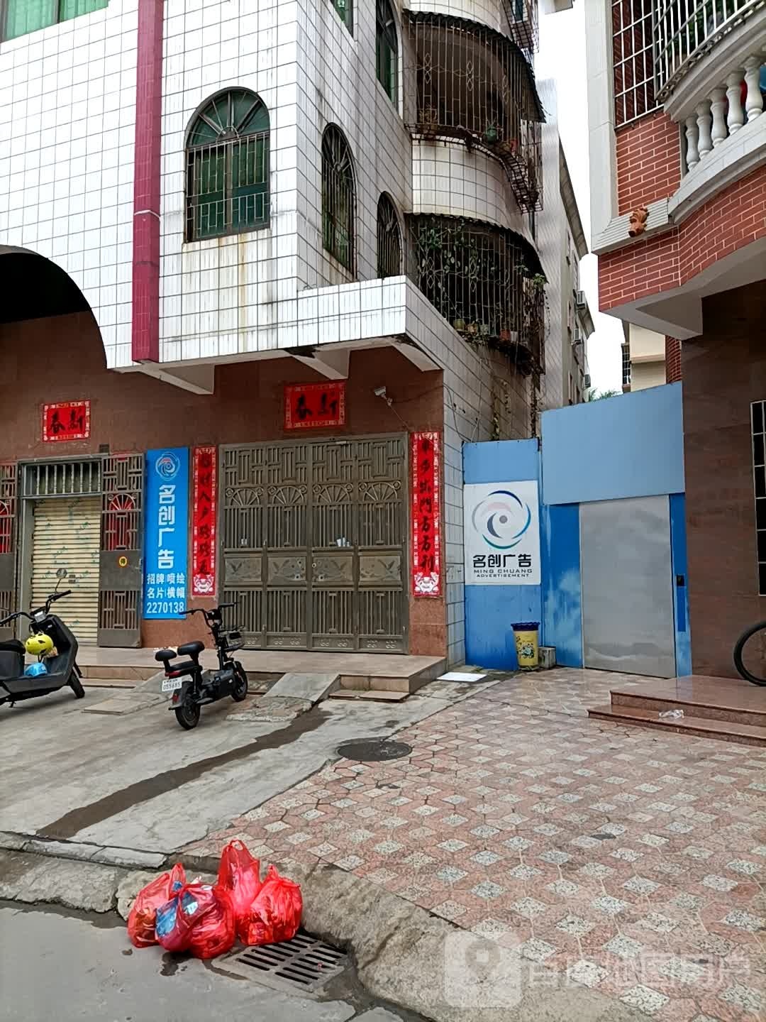 名创广告