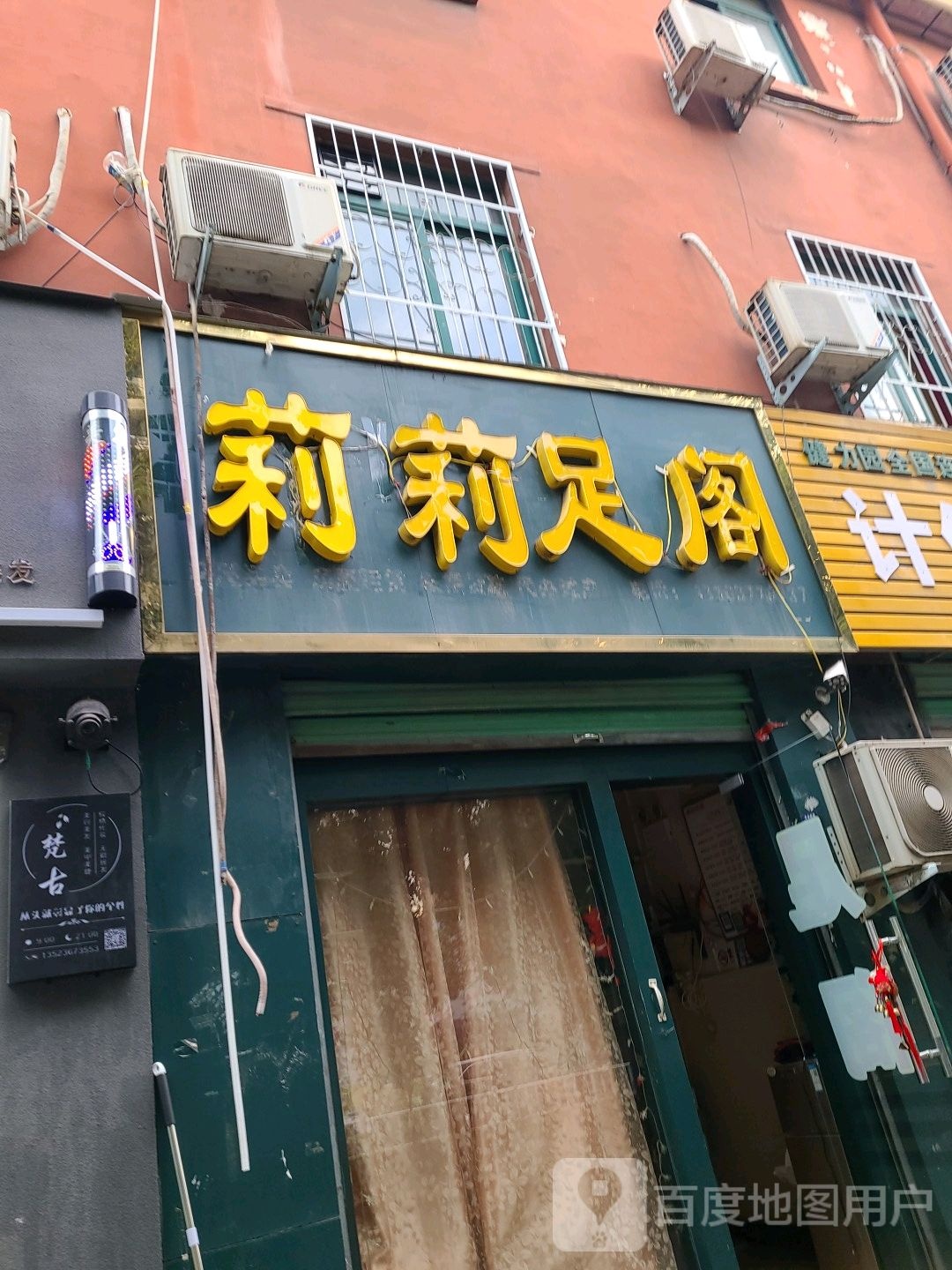 满莉足阁