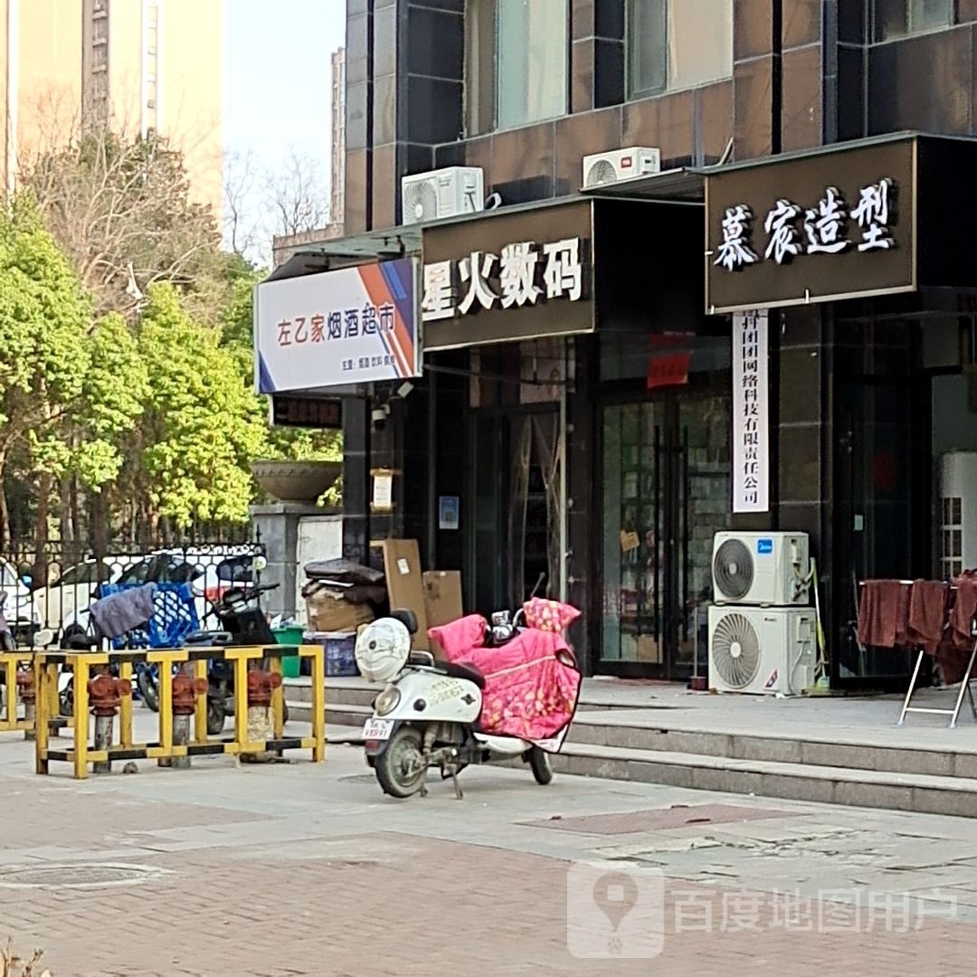慕宸号造型