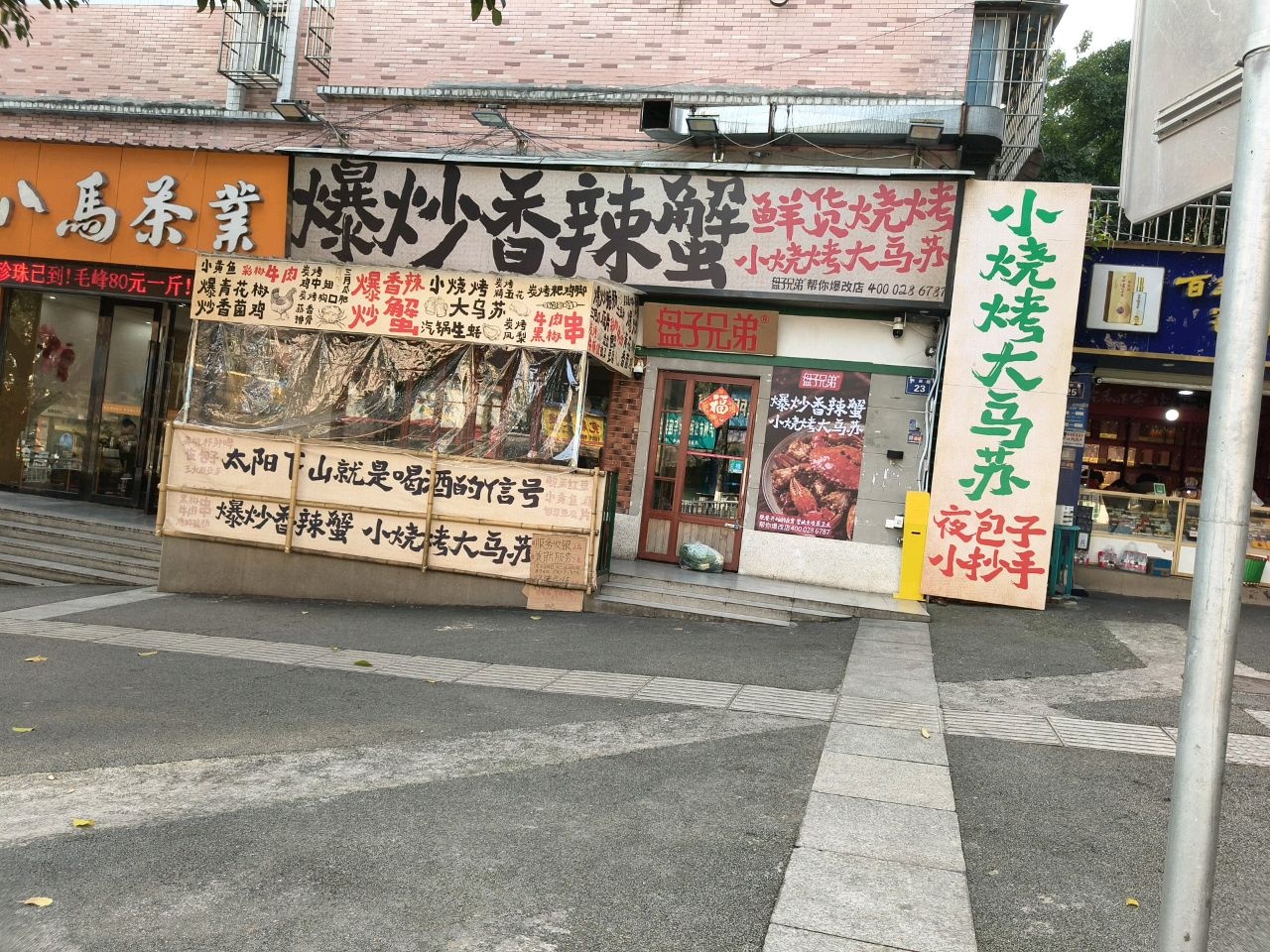 爆炒香辣蟹(新梓小店)