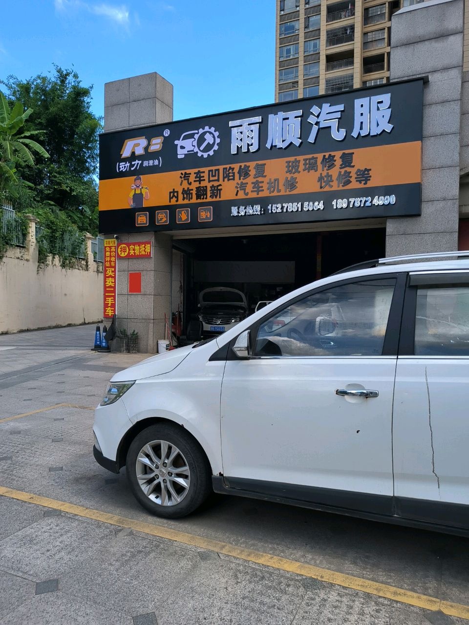雨顺汽服·凹陷玻璃修复