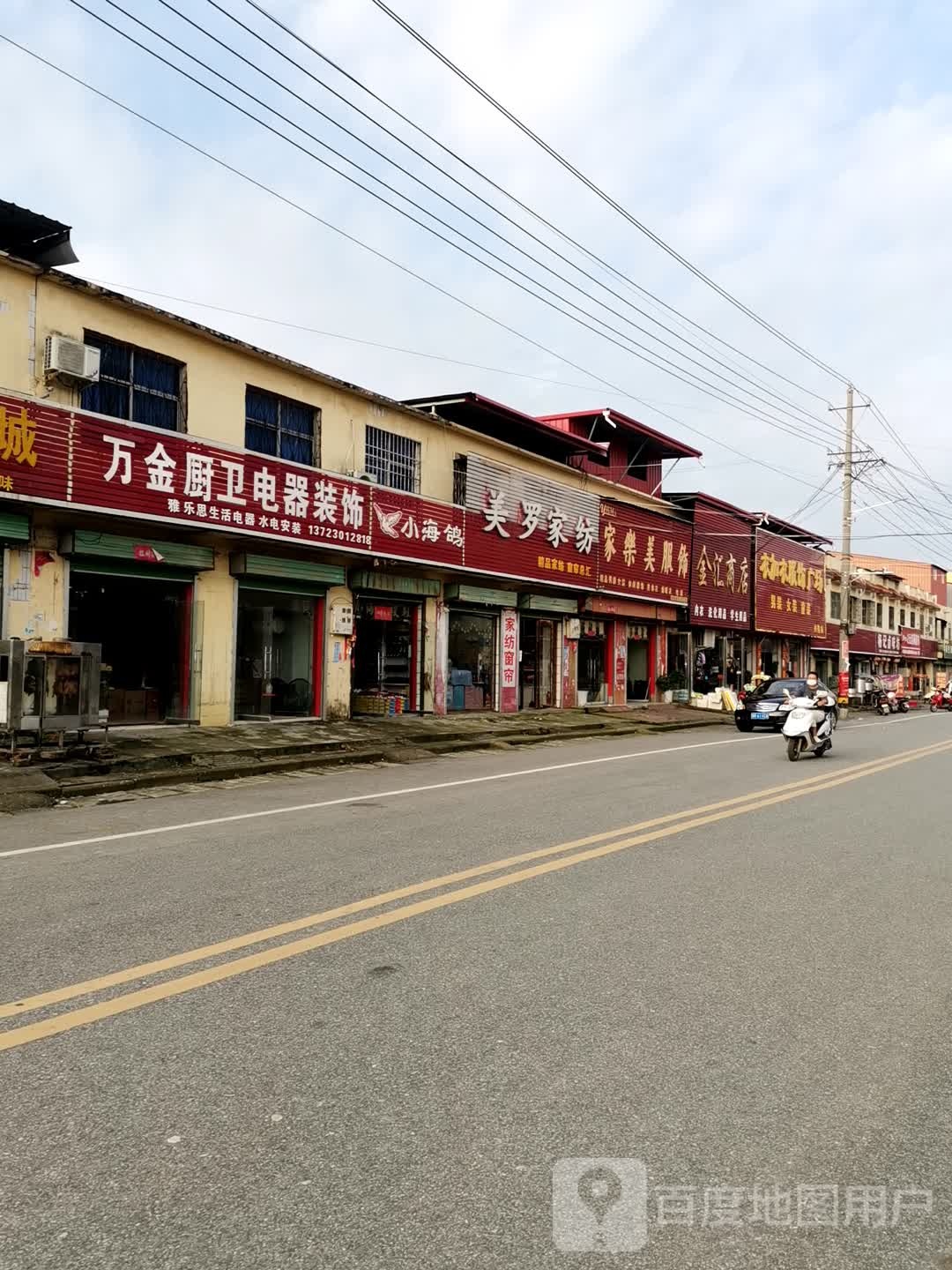 社旗县兴隆镇衣加衣服饰广场(兴隆店)