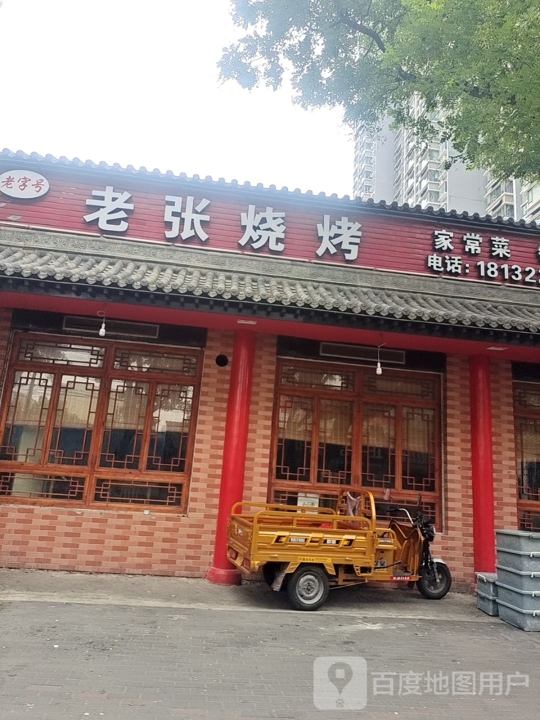 老闫烧烤(曙光街店)