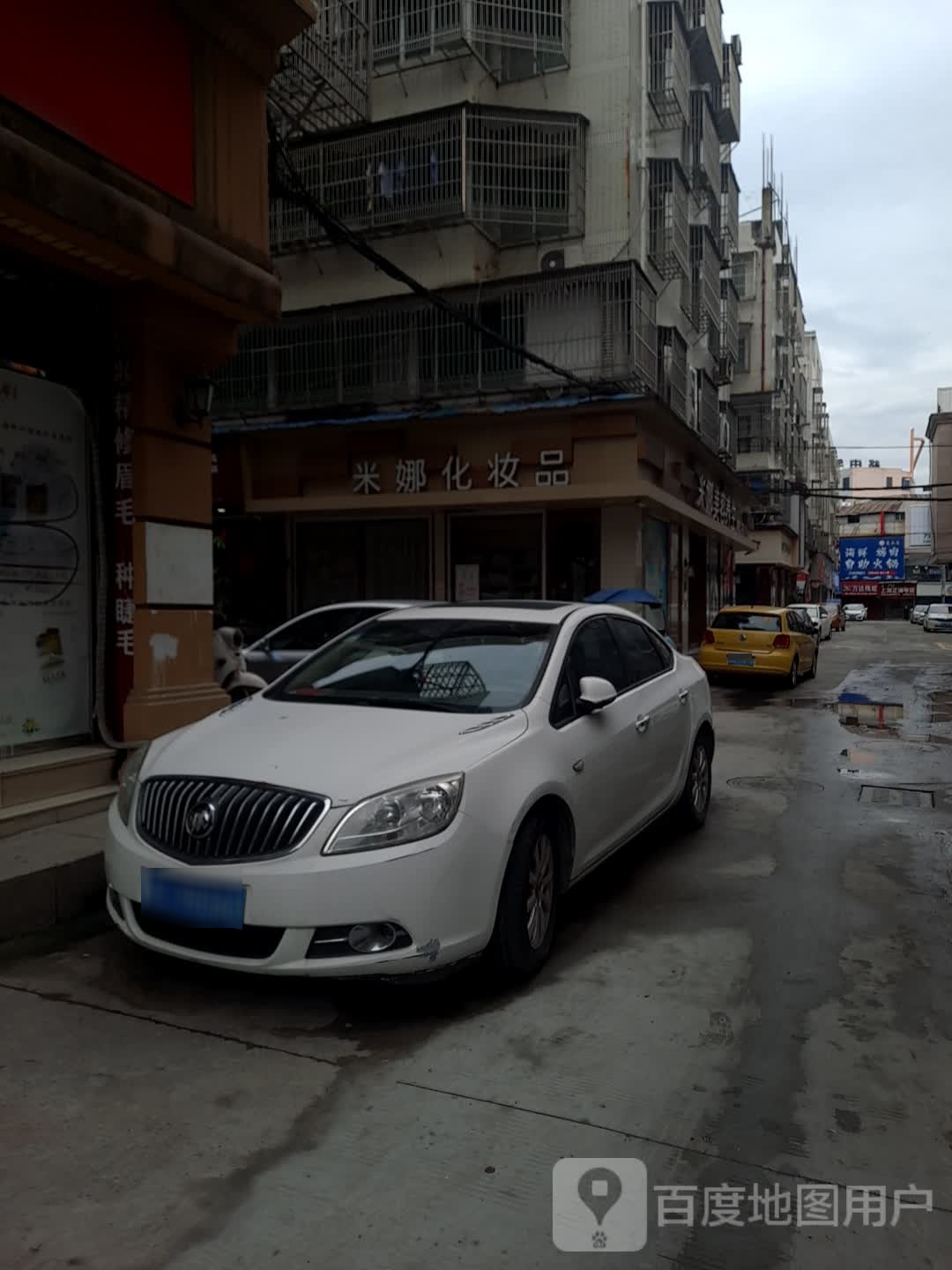 米娜美容养生旗舰店(兴达路店)