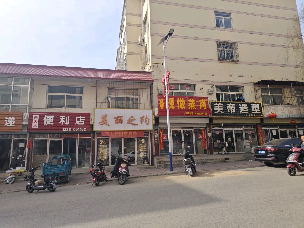 美丽之约美容美体会馆