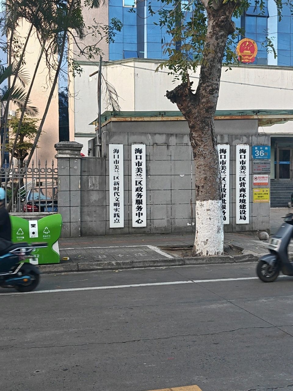 海口市美兰区政府服务中心