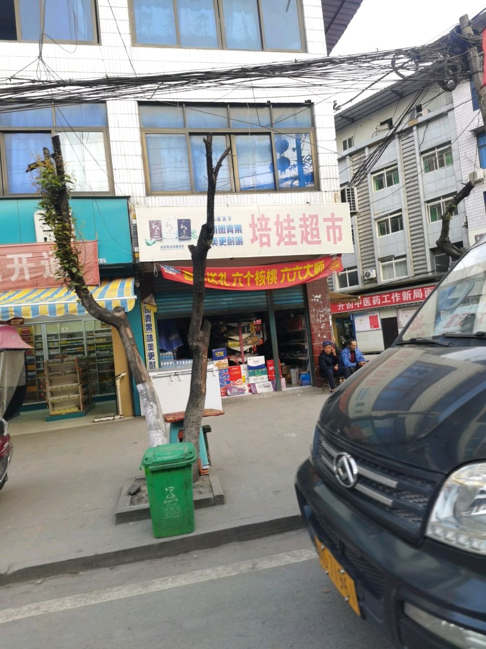 培娃超市