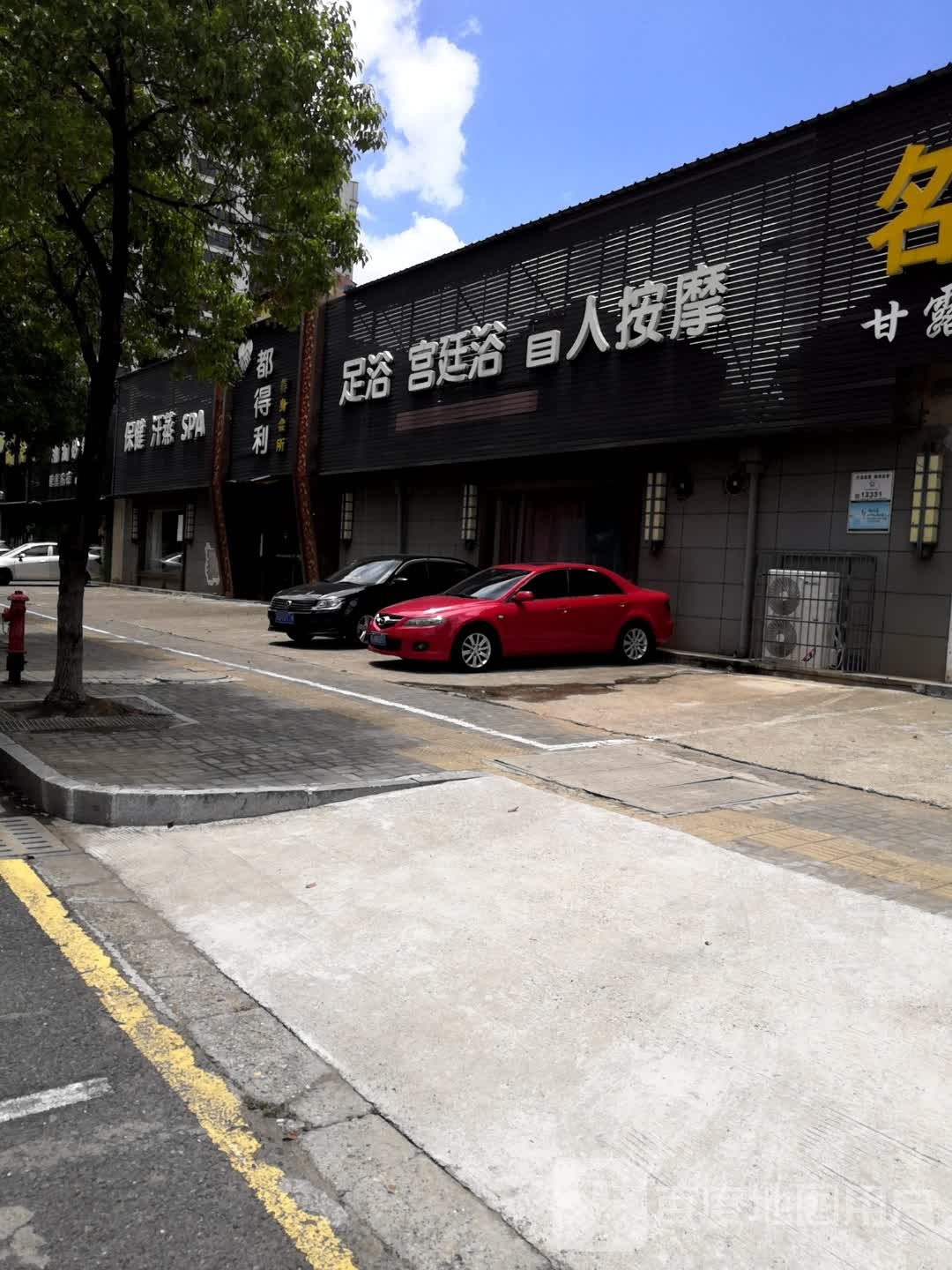 足浴宫廷浴盲人按摩