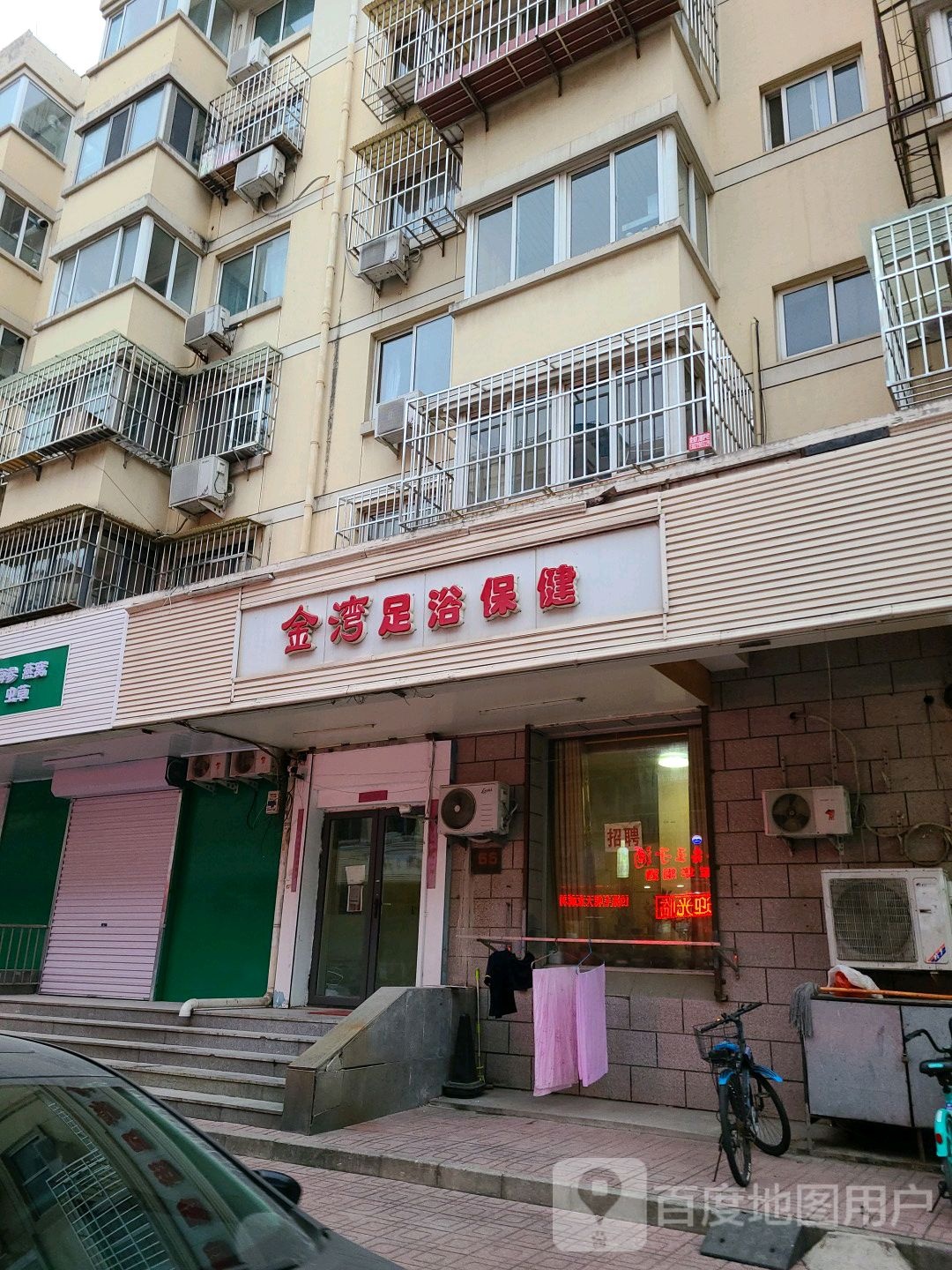 金湾足浴保健
