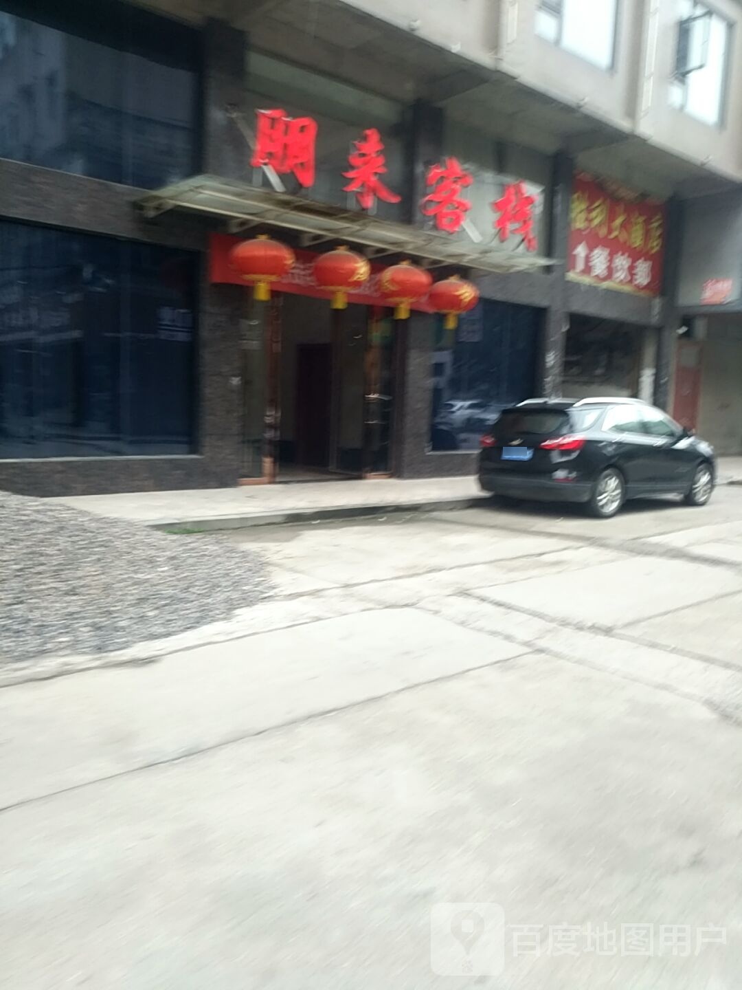 新城胜利区大酒店(兴业街三路)