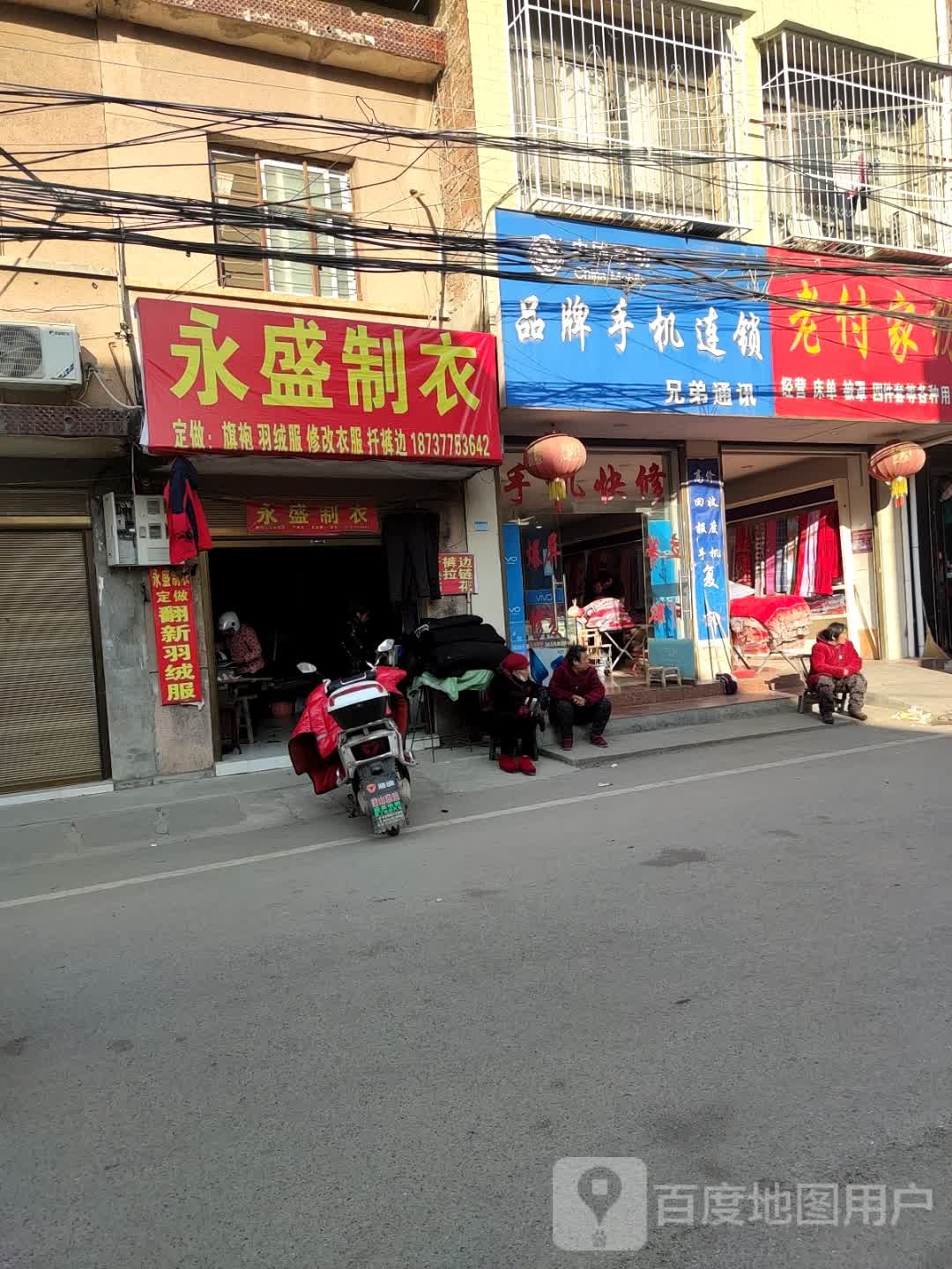 卧龙区石桥镇兄弟通讯(汉槐街店)