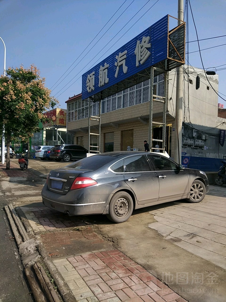 领航洗车