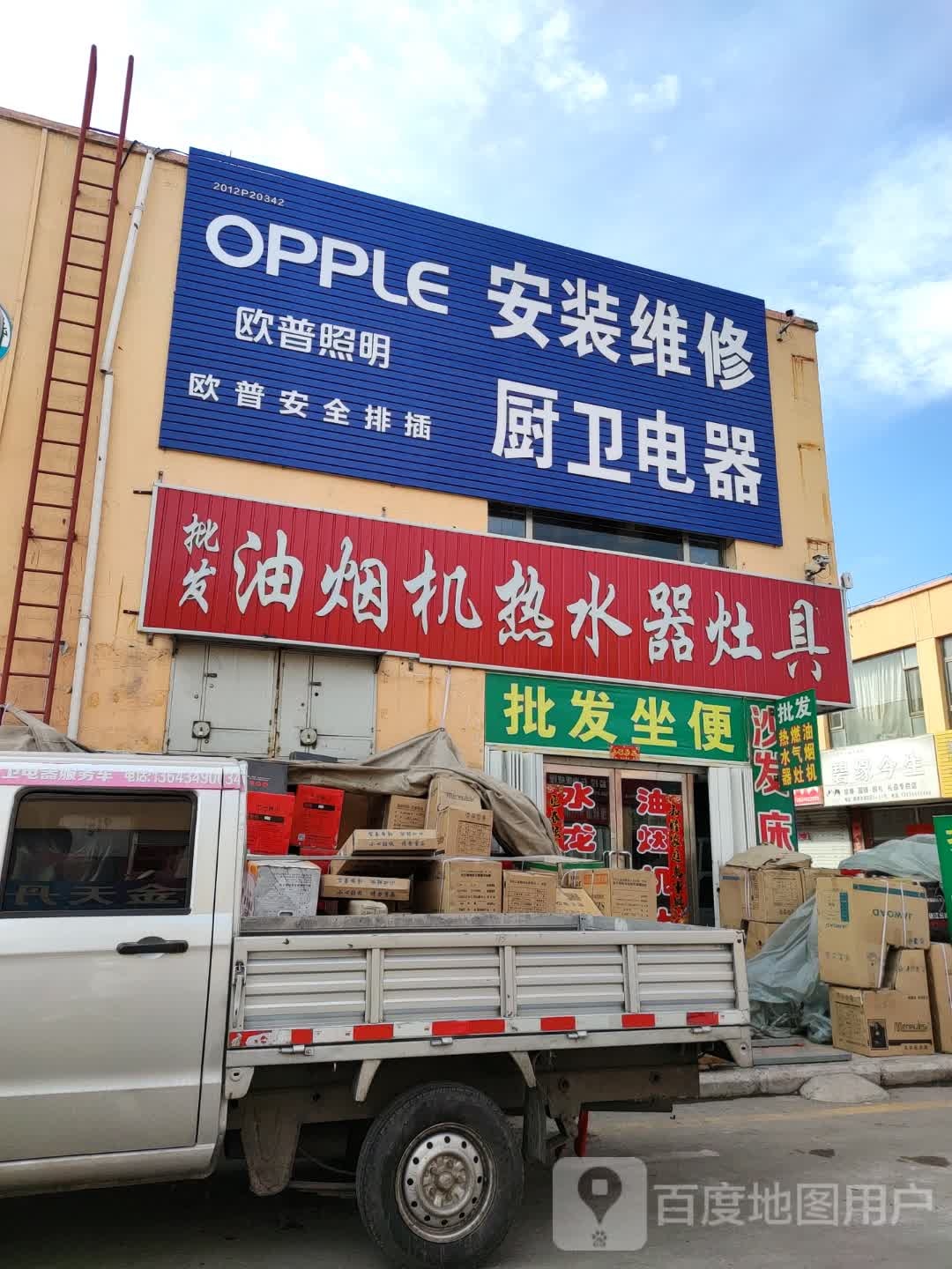批发油烟机热水器灶具