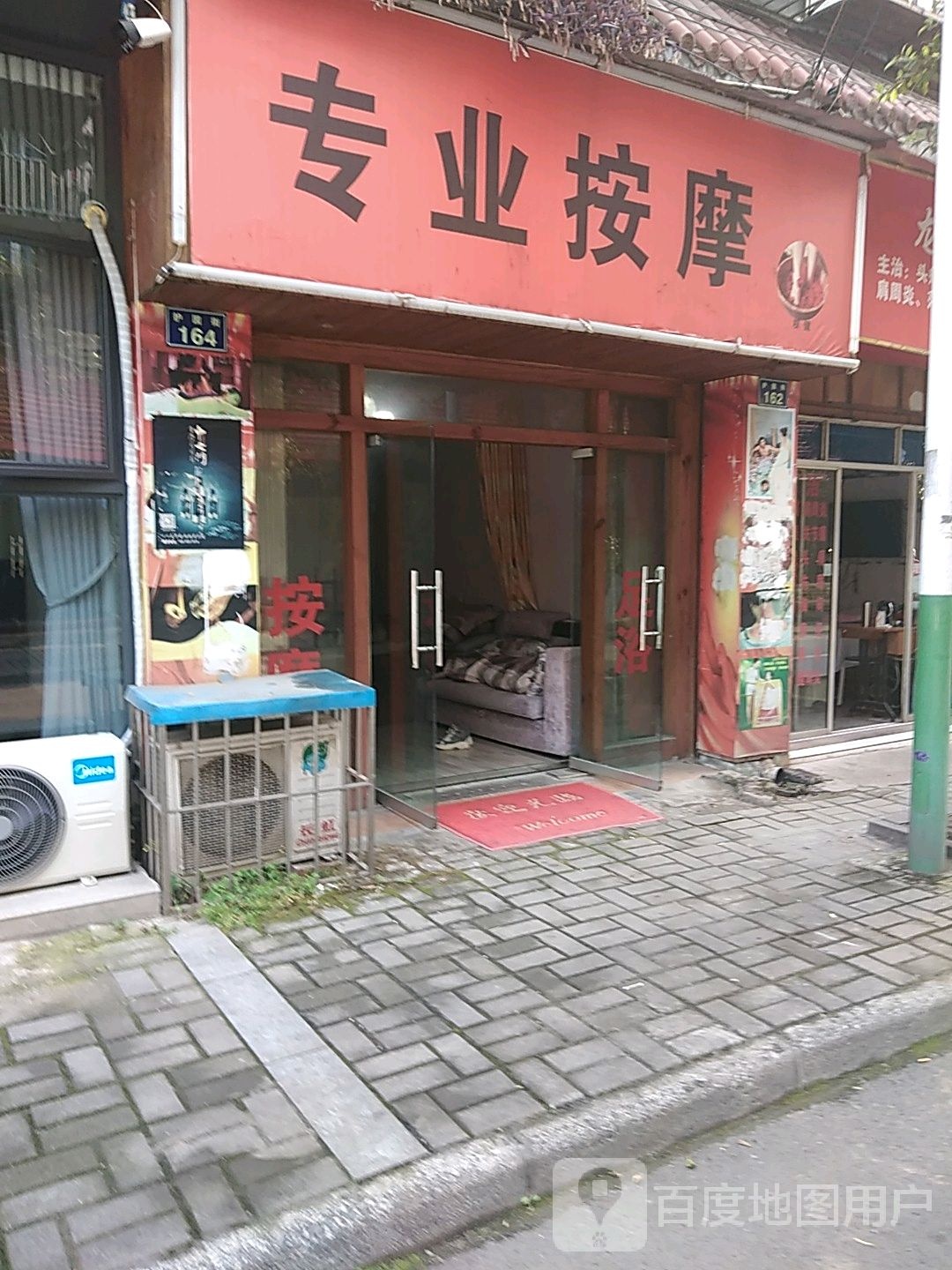 正规专业按摩店泡脚