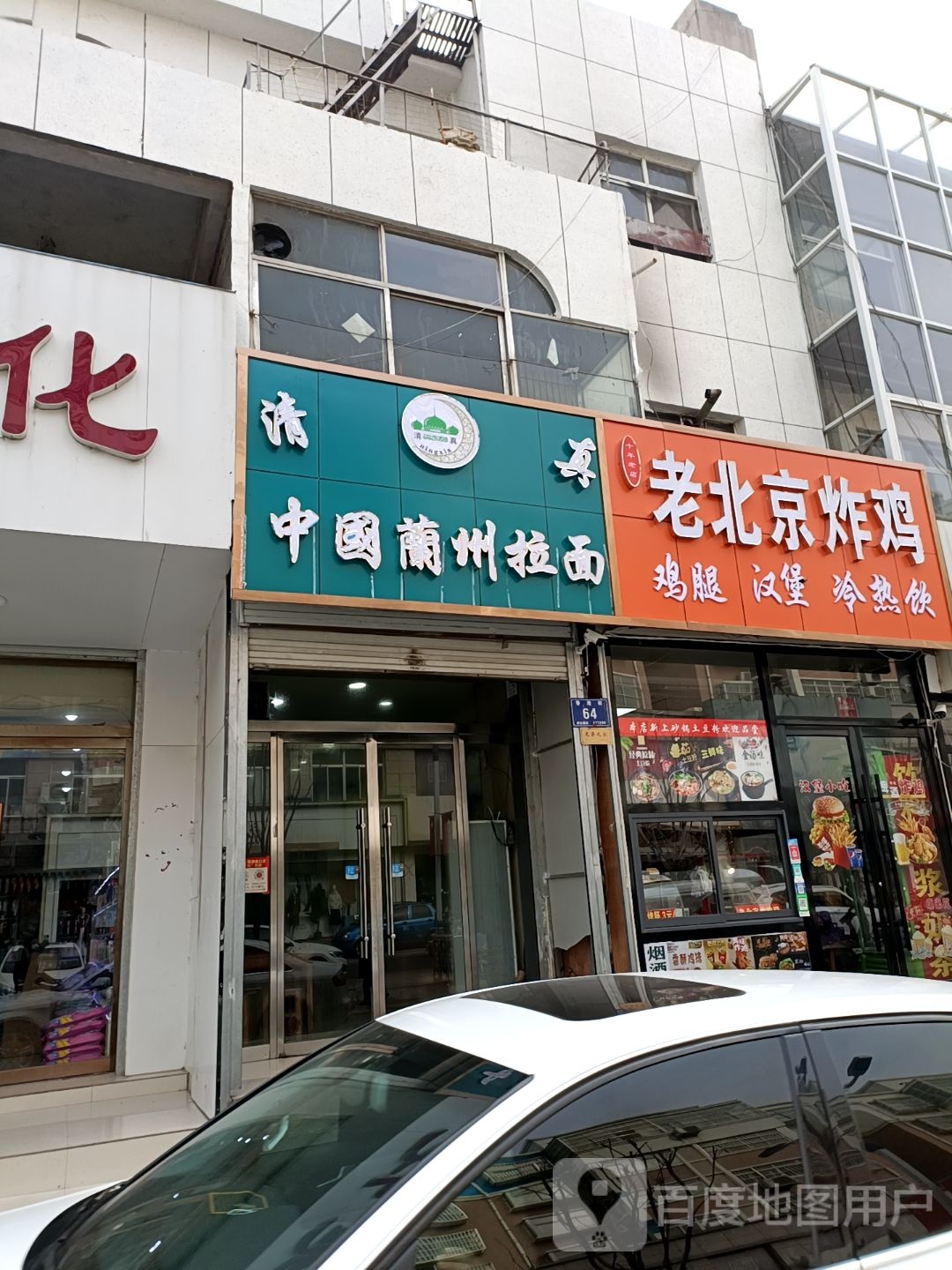 清真中国兰州拉面(香港街店)