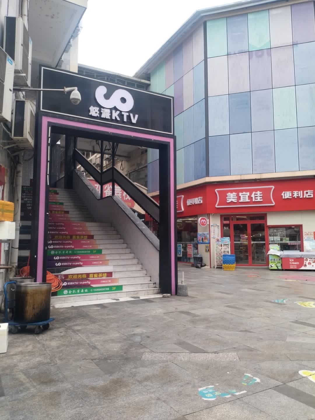 名瑞国际KTV