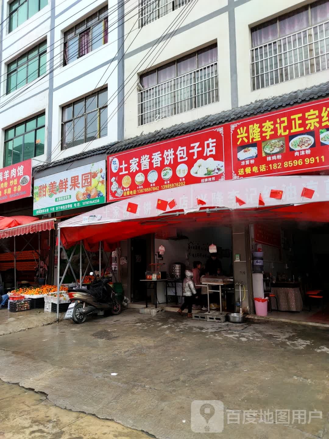 甜美鲜果源