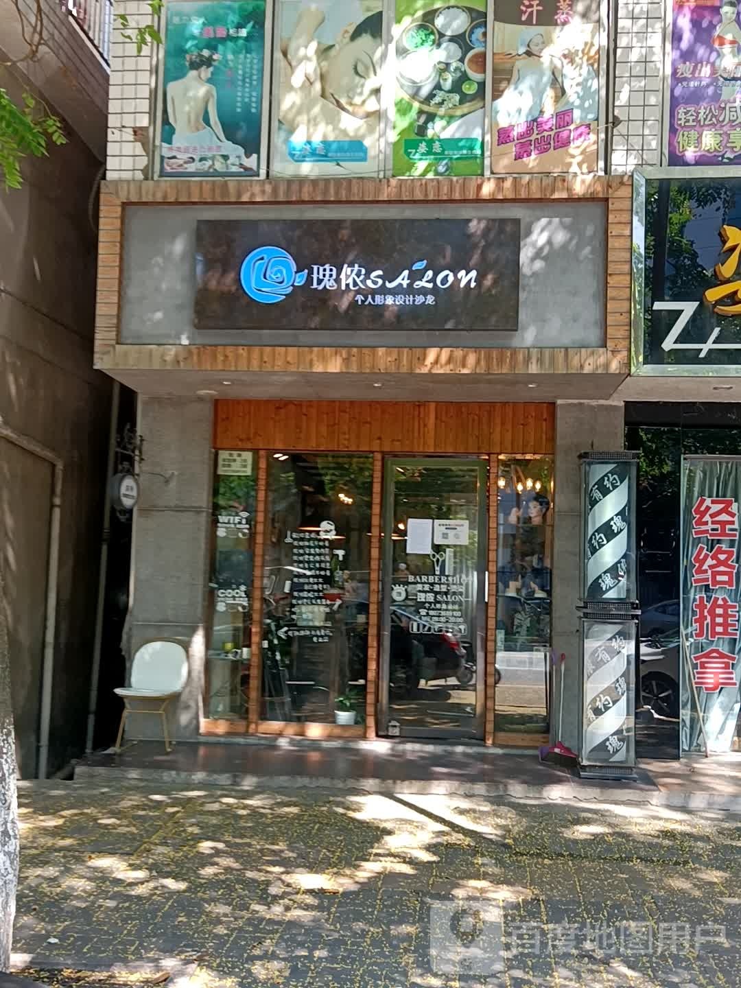 瑰侬有约发型设计