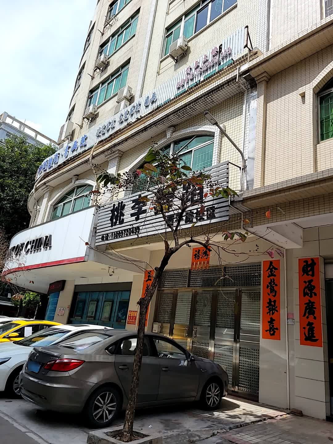 牧哲教育·书画院(城北校区)