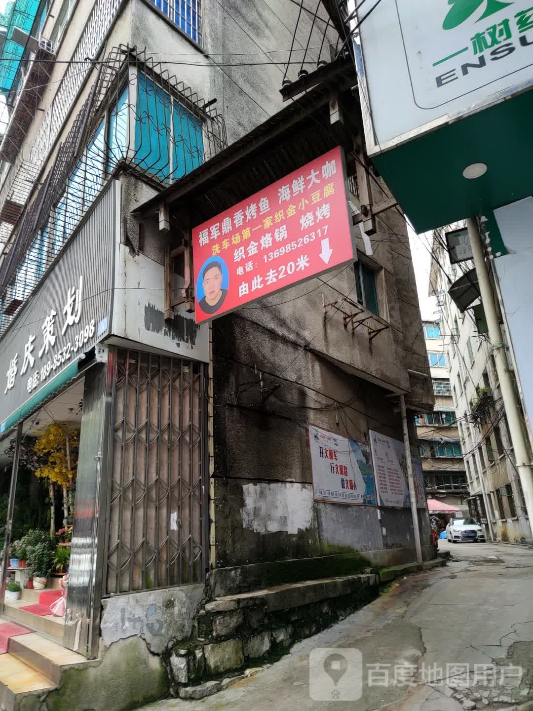 火小九川菜海鲜