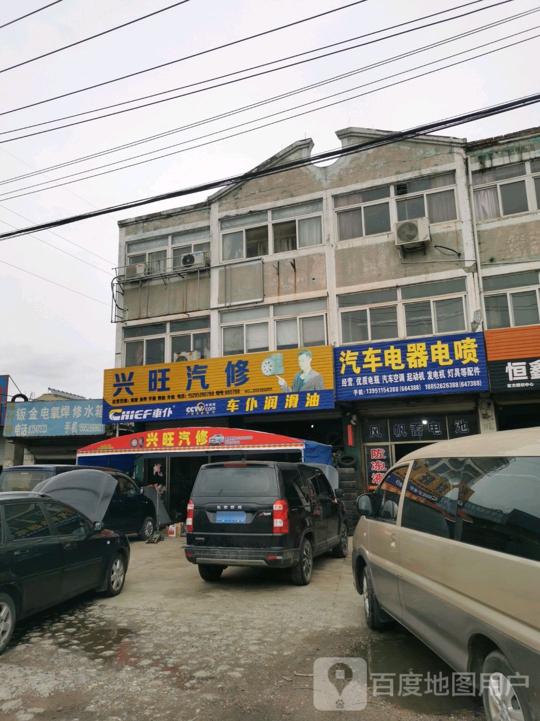 汽车电器电路