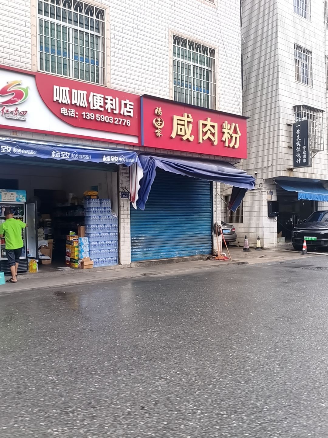 一生美发型设计