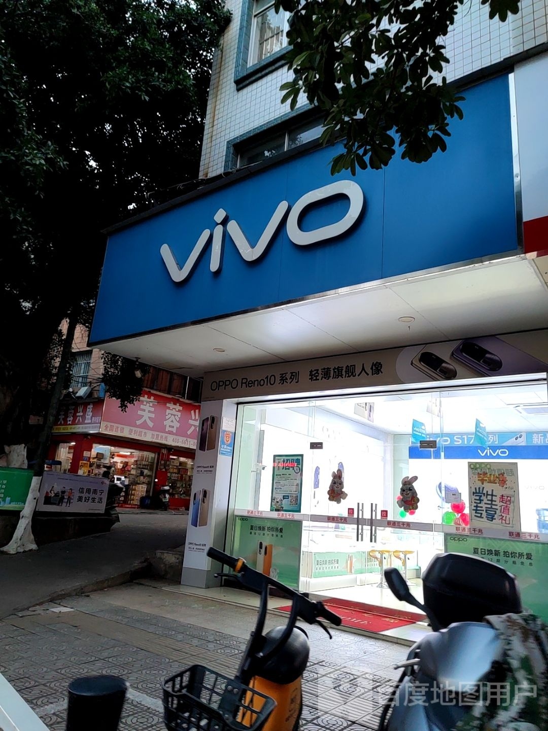 vivo官方授权体验店(武鸣文化广场店)