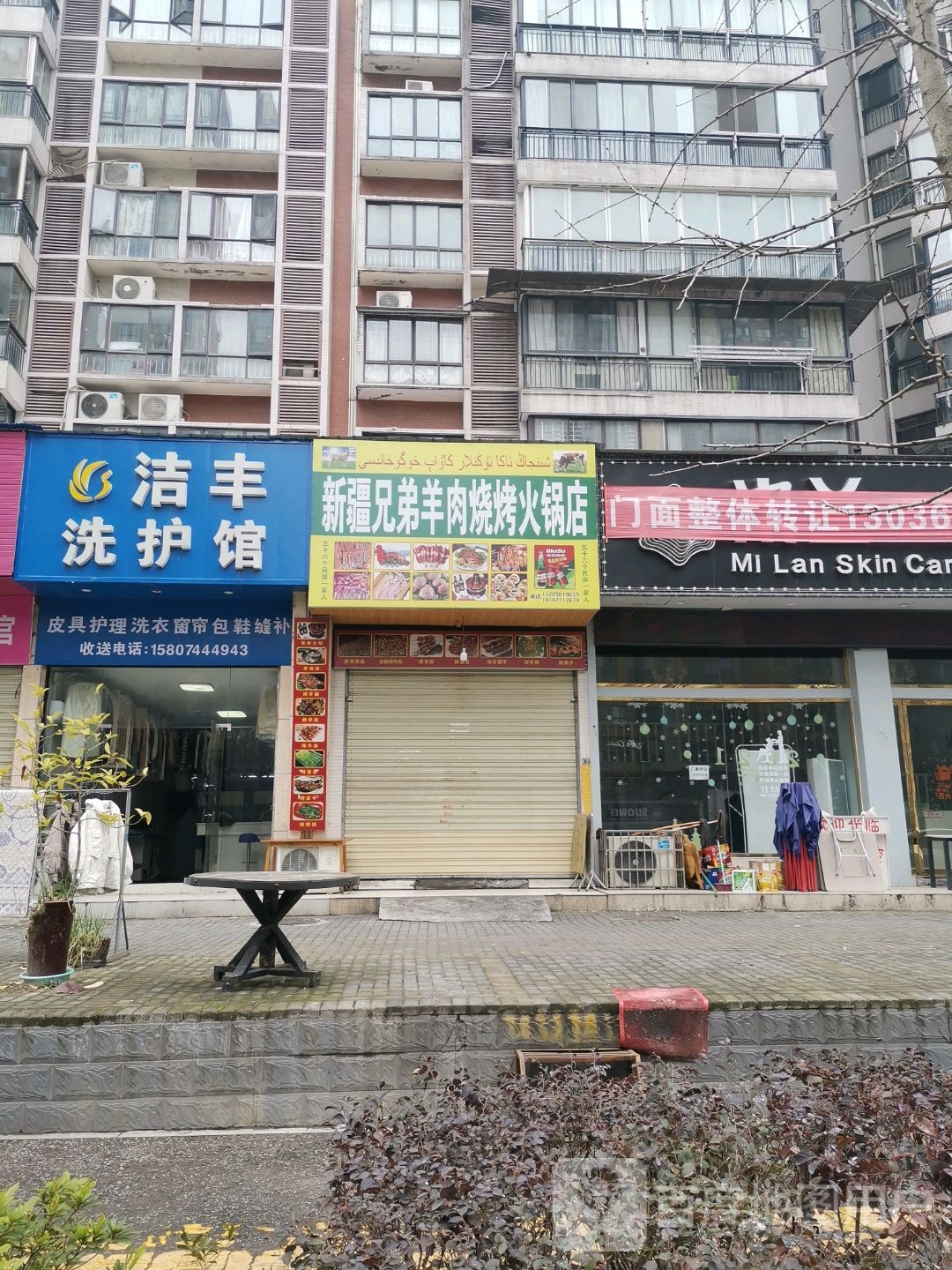 新疆兄弟羊肉烧烤火锅店