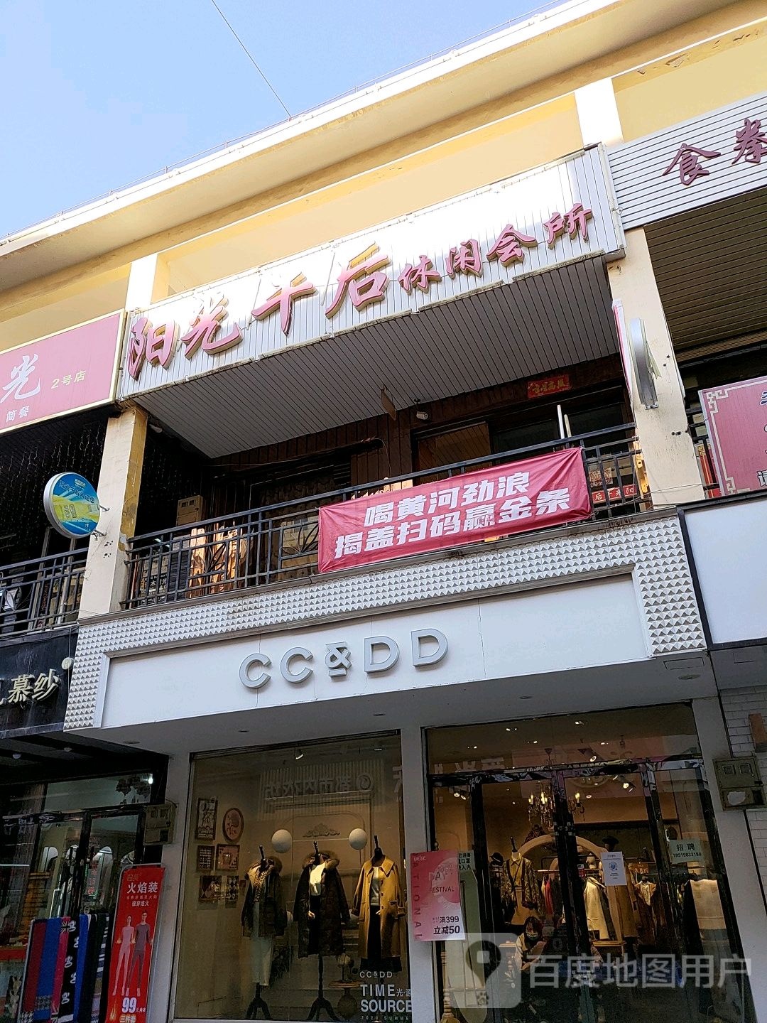 阳光午后休闲会所