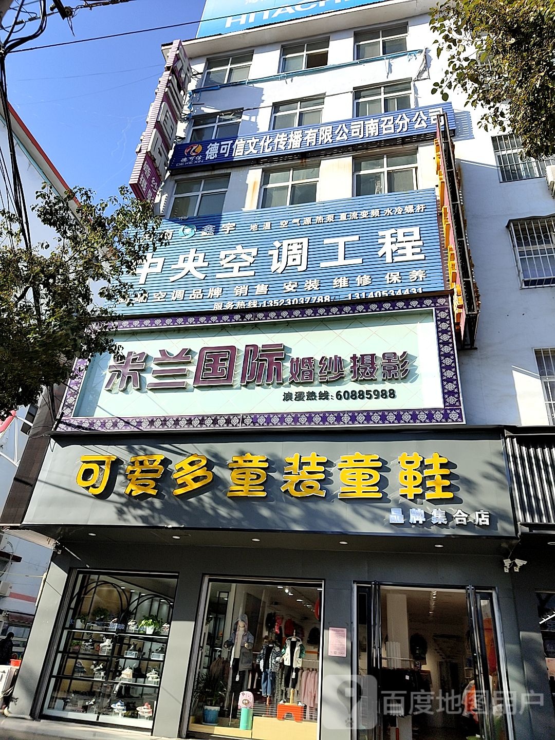 可爱多童装童鞋品牌集合店