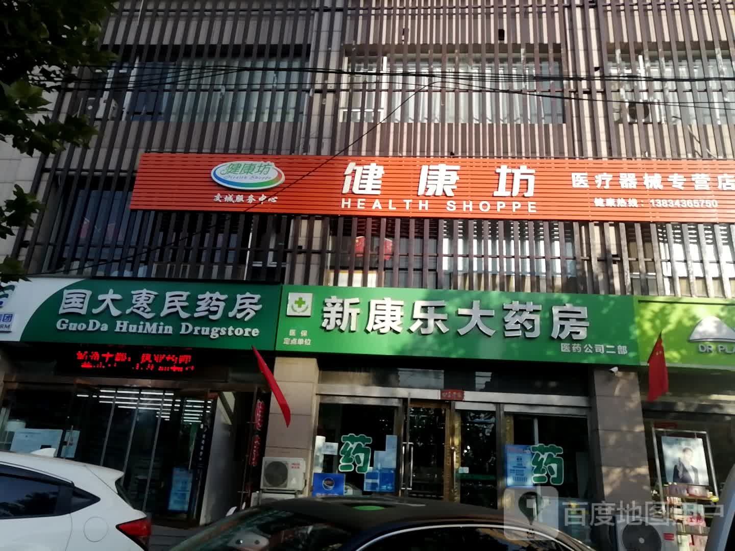 国大辉民药房(2710交城景泰店)