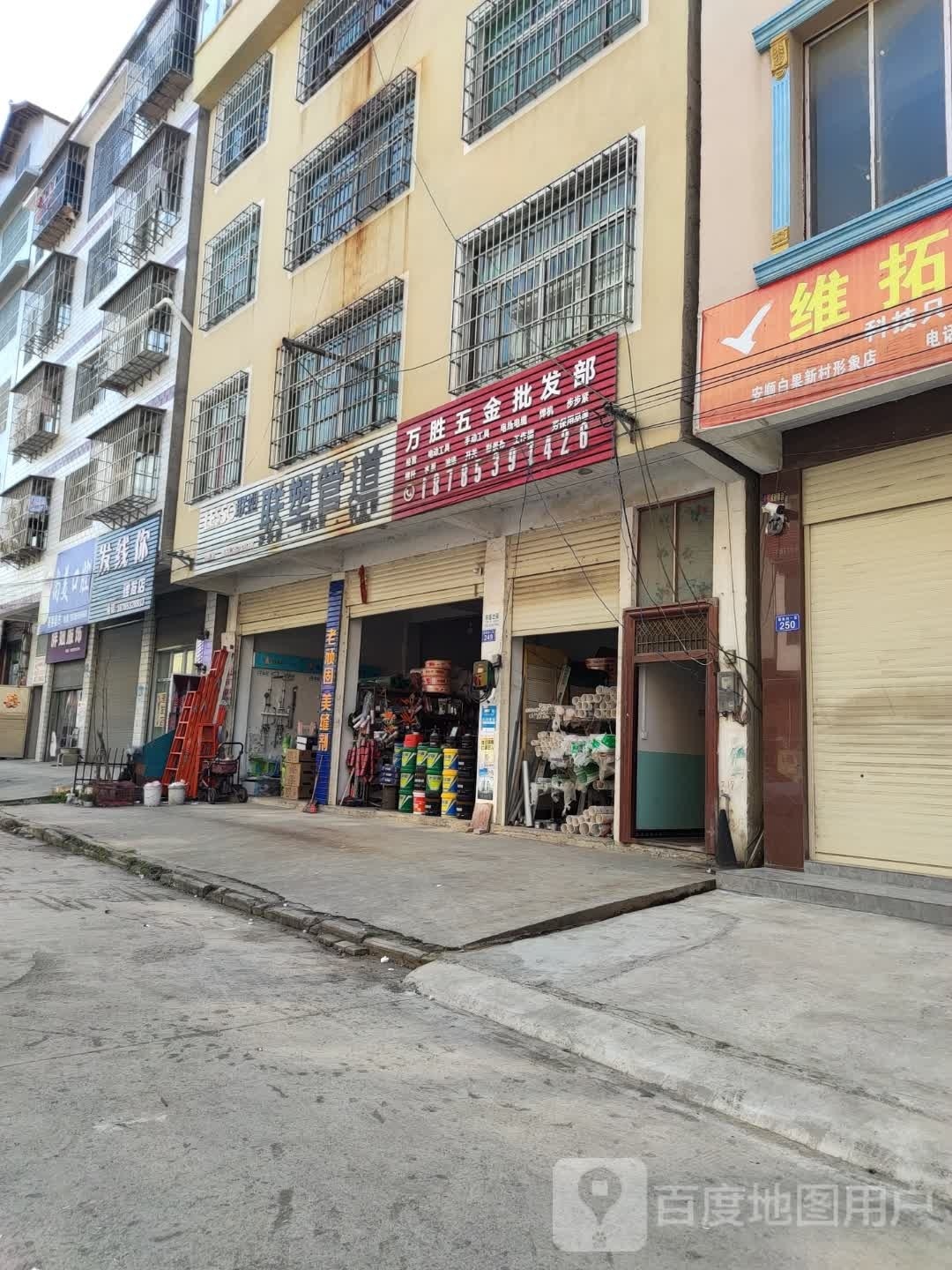 发线你理发店店