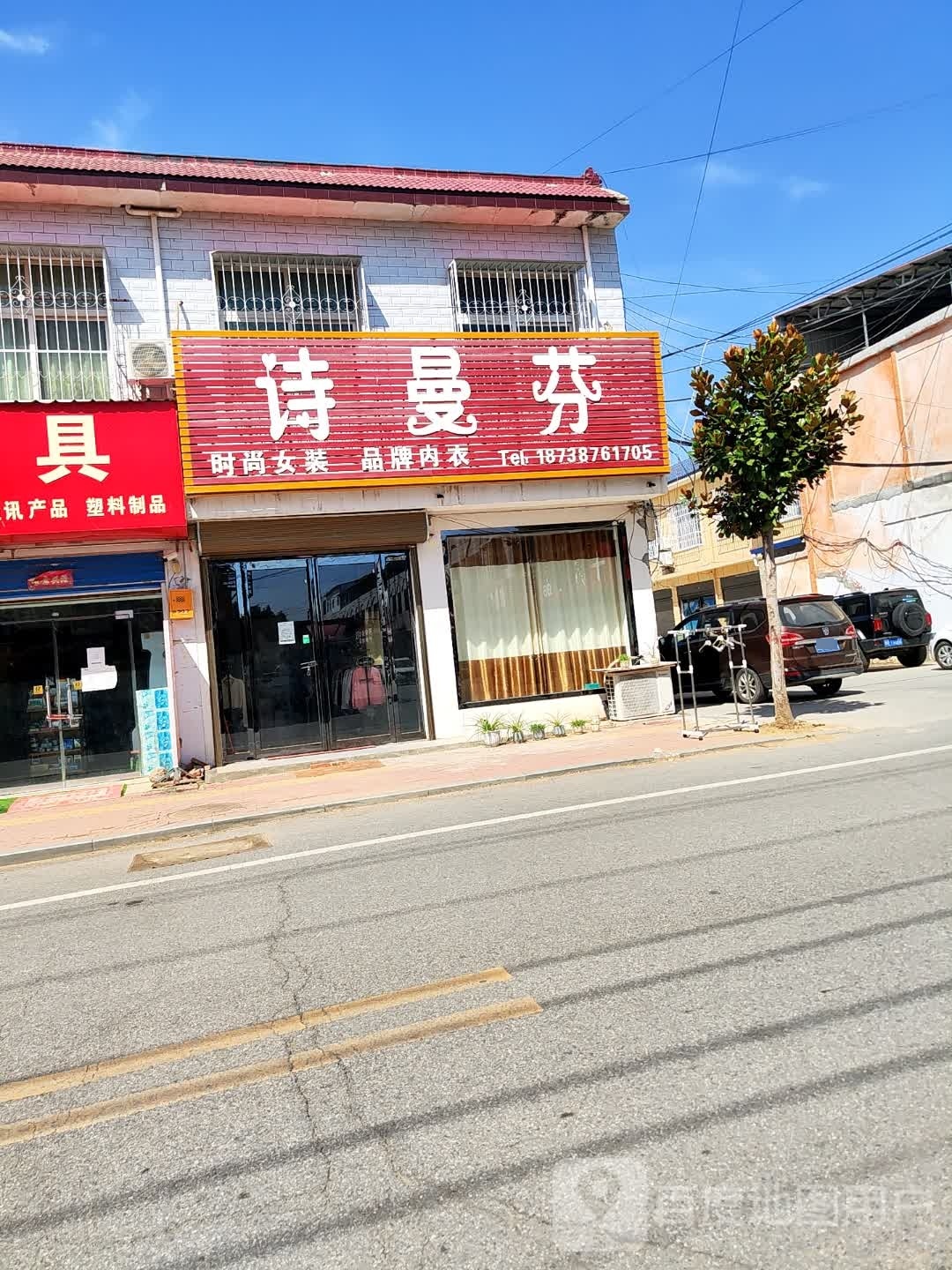 社旗县苗店镇诗曼芬植物内衣生活馆(龙泉路店)