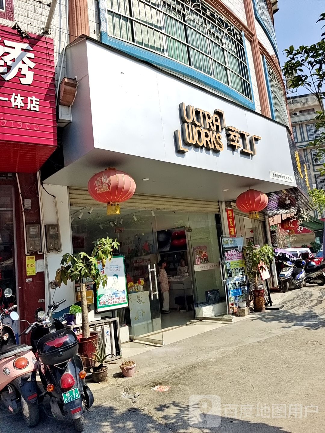 萃工厂(中山大道店)