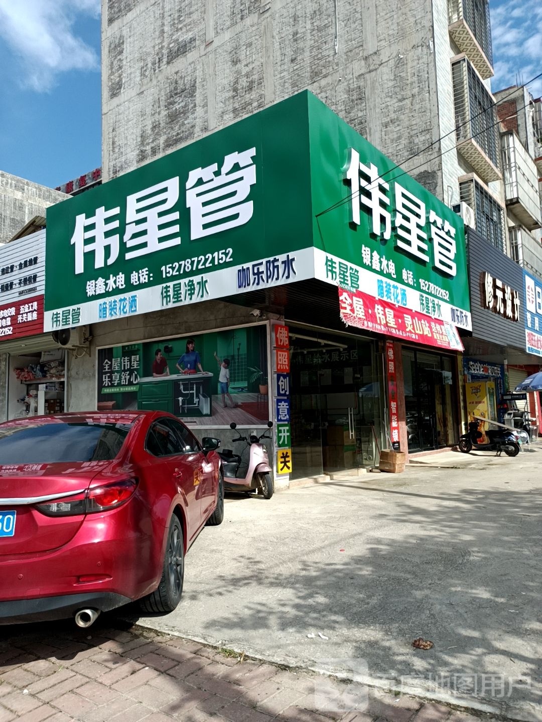 银鑫水电