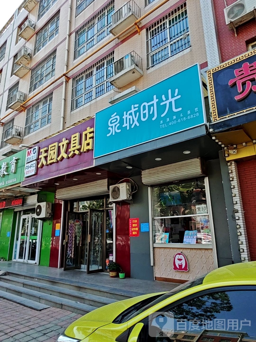 泉未来时光(涧桥店)
