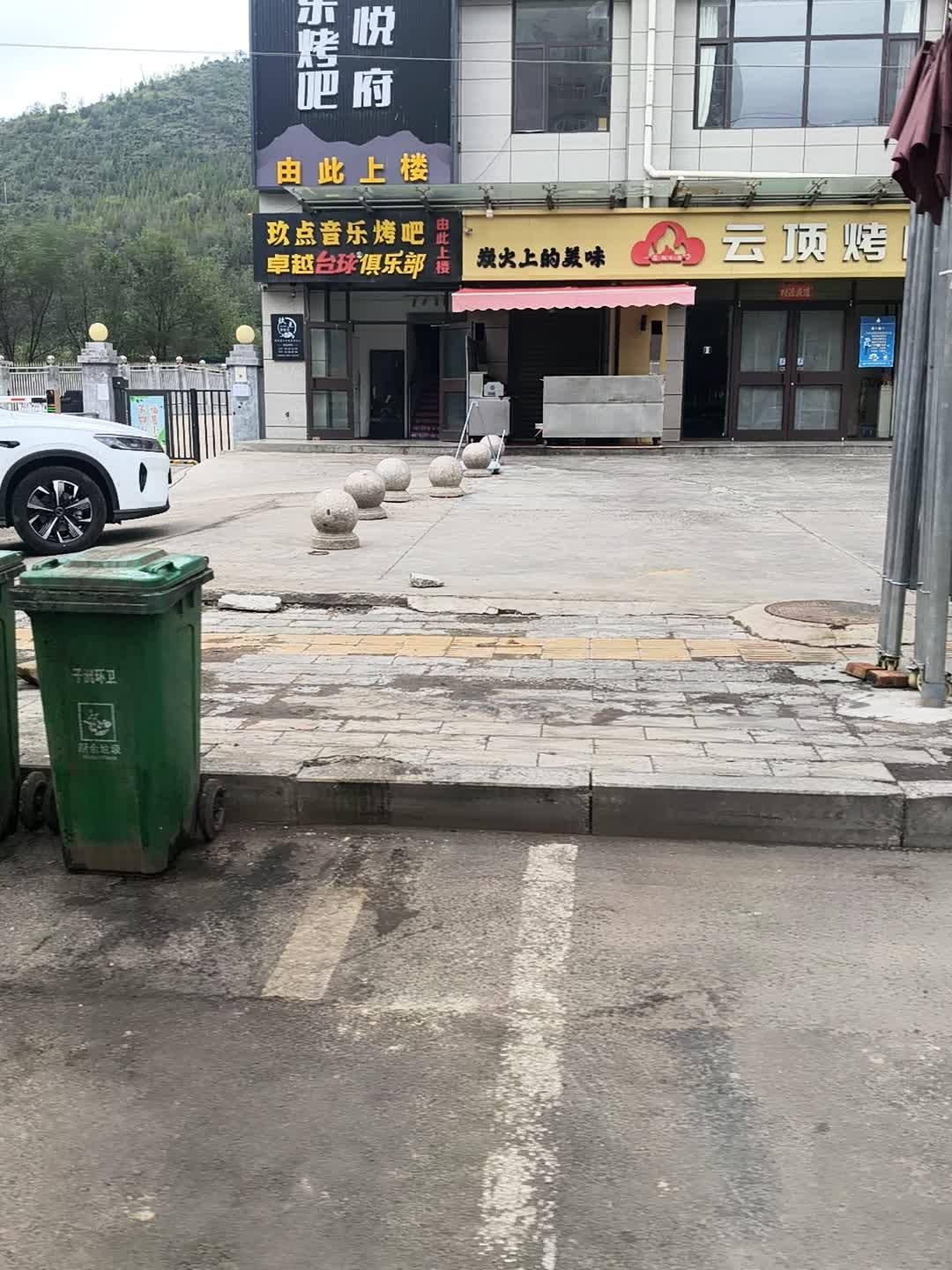 玖点音乐烤吧