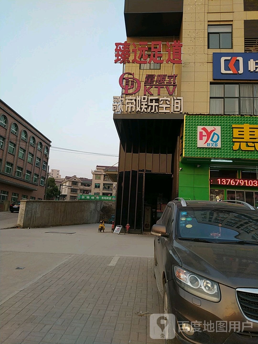 臻远足dao