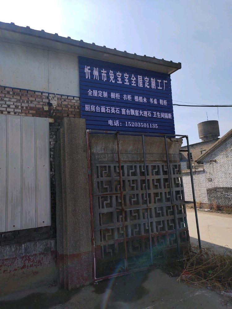忻州市兔宝宝全屋定制工厂