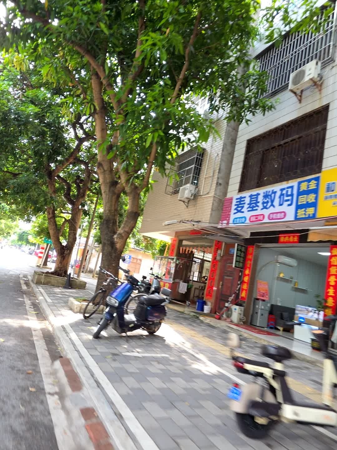 麦基数码