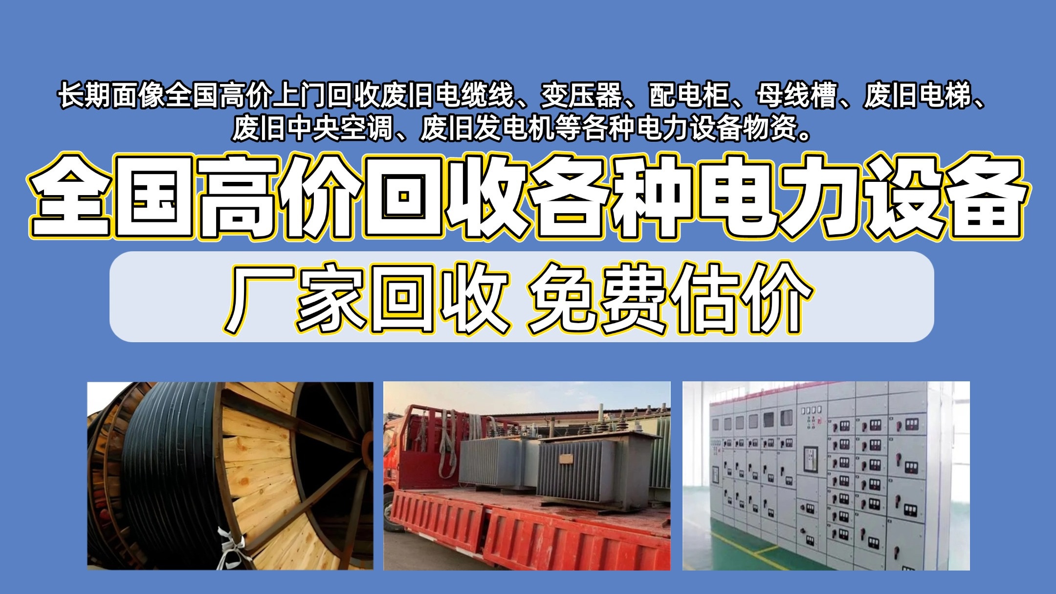 无锡智排废旧物资