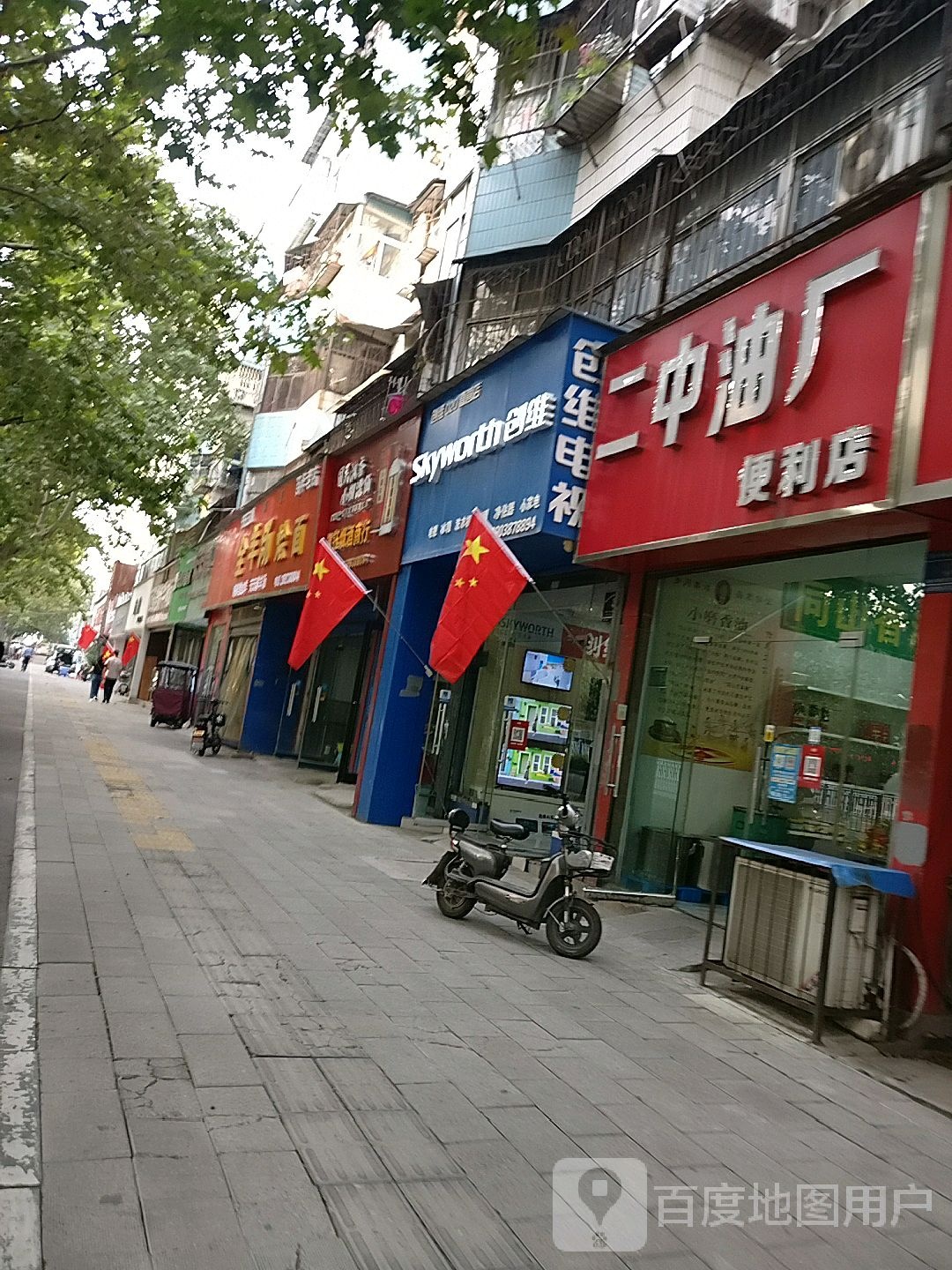 创维(中州大道店)